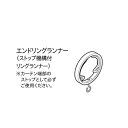 トーソー ヴィンクス22 部品 エンドリングランナー(ストップ機構付リングランナー)