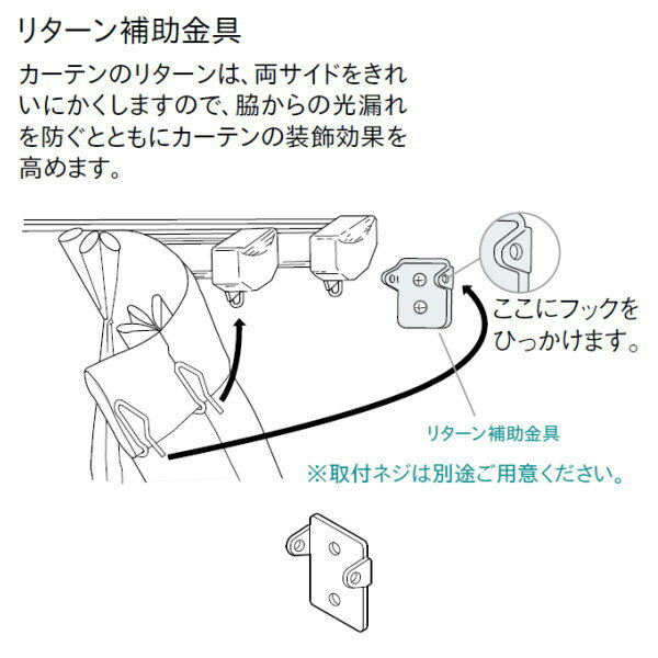 トーソー リターン補助金具（取付補助金具No.6） 50個入 カラー：共通 123370