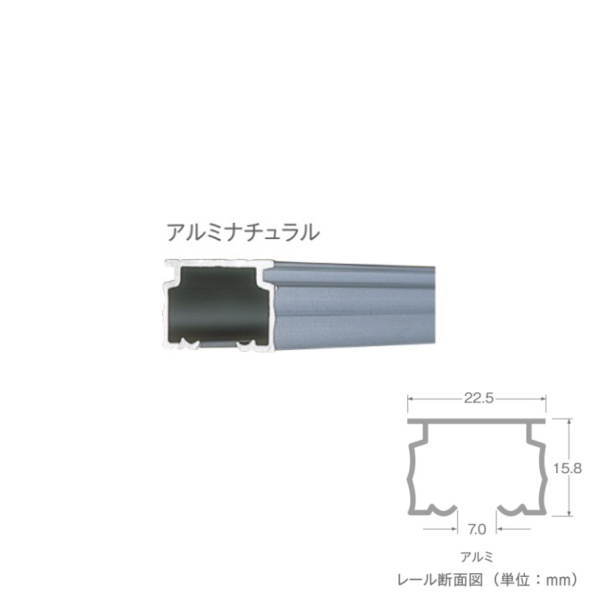 トーソー 点滴用レール ニューデラック レール アルミナチュラル 4.00m 447148