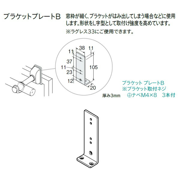 トーソー ブラケットプレートB 10個入 カラー：ウォームホワイト 476735