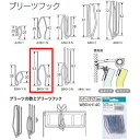 トーソー プリーツフックB60×1N 75mmテープBタイプ用 スチール 10本入 673660×10パック