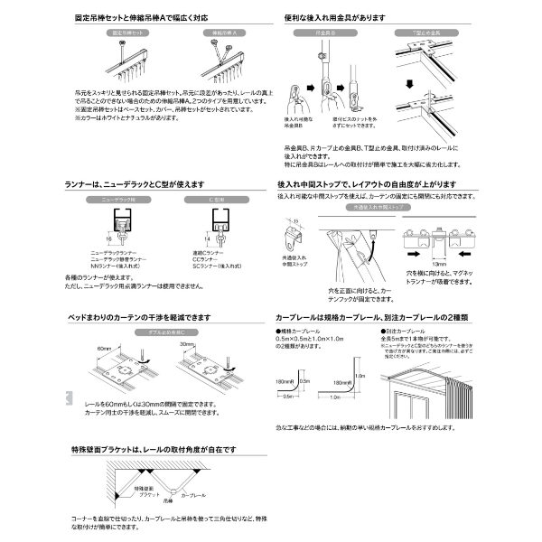 トーソー 医療向け・天井吊用レール ニューリブ カーブレール(180R) アルミホワイ...