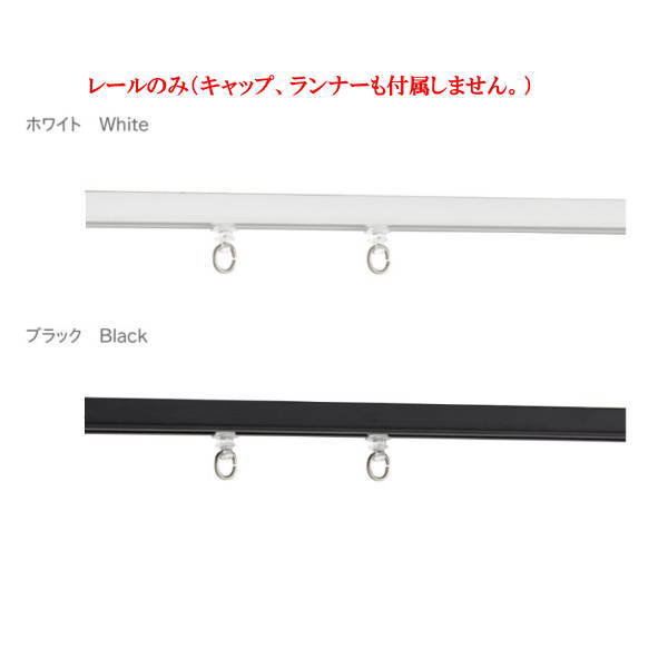Other - トーソー カーテンレール シエロクラウド レールのみ ネジ穴あり 2.00m