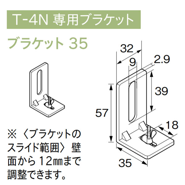 Wooden - トーソー ピクチャーレール Tシリーズ 部品 ブラケット35 T-4N専用 443904