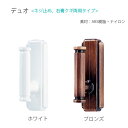トーソー ふさかけ デュオ 店頭用 1組2コ入り