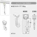 トーソー ピクチャーレール Lシリーズ 部品 Lフック 15C 50コ入 ホワイト 768922 2