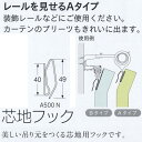 トーソー 芯地フック スチール A-500N 50mm芯地用Aタイプ 500個入 673707