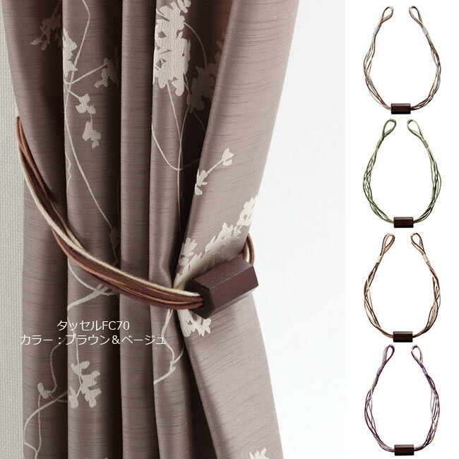 トーソー タッセル FC70 1本