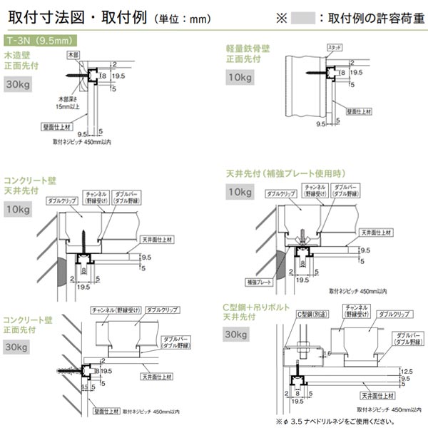 トーソー ピクチャーレール T-3N 先付用 ナチュラル 4.00m