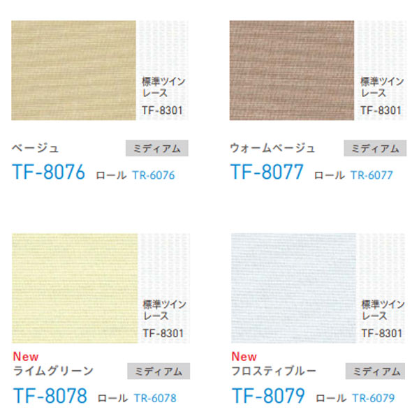 トーソー バーチカルブラインド トリアスプレーン遮熱 レース付タイプ デュアルツイン ルーバー幅100mm TF-8070〜TF-8079 幅1210〜1600mm 高さ1010〜1400mm [2]