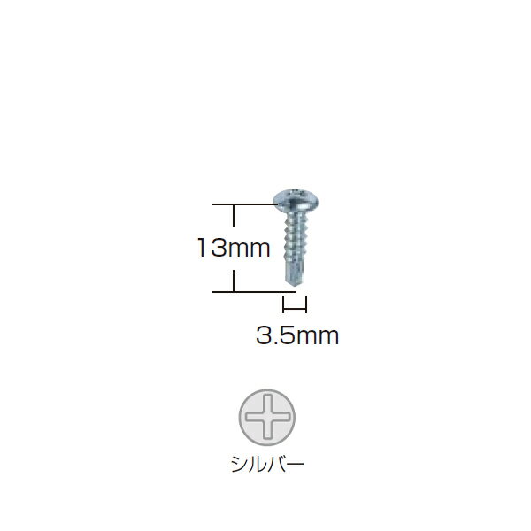 トーソー 取付ネジ ドリルビス ナベネジ 3.5 13 シルバー 127132 1箱 500本入 