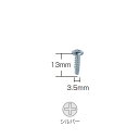 トーソー 取付ネジ ドリルビス ナベネジ 3.5×13 シルバー 127132 1箱(500本入)