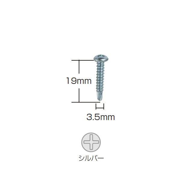 トーソー 取付ネジ ドリルビス ナベネジ 3.5 19 シルバー 127149 1箱 500本入 