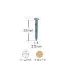 トーソー 取付ネジ ブラケット用 ナベネジ 3.5×25 1箱(500本入)
