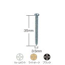 トーソー 取付ネジ ブラケット用 ナベネジ 3.5×35 1箱（500本入）