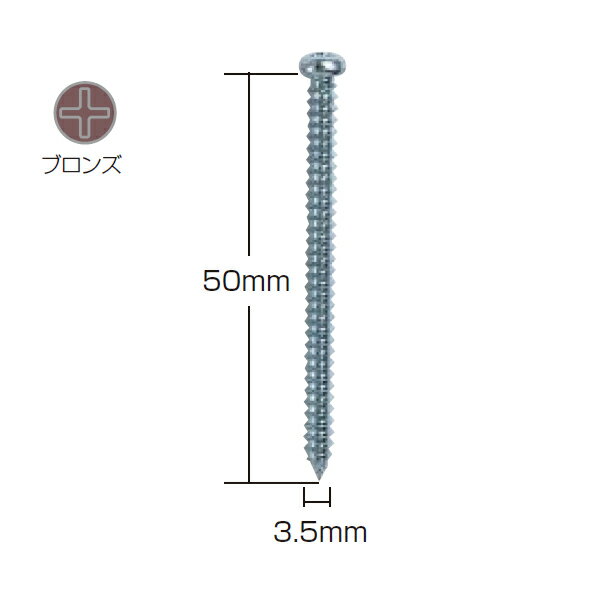 トーソー 取付ネジ ブラケット用 ナベネジ 3.5 50 ブロンズ 476568 1箱 500本入 