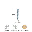 トーソー 取付ネジ ふさかけ用 マルサラネジ 3.0×25 1箱（500本入）