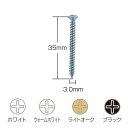 トーソー 取付ネジ ふさかけ用 マルサラネジ 3.0×35 1箱（500本入）