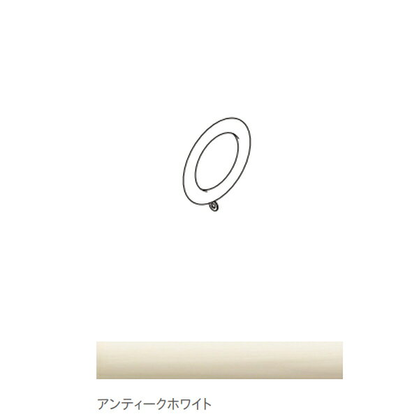 トーソー ラグレス33 部品 リングランナー 1袋6個入 アンティークホワイト 543703