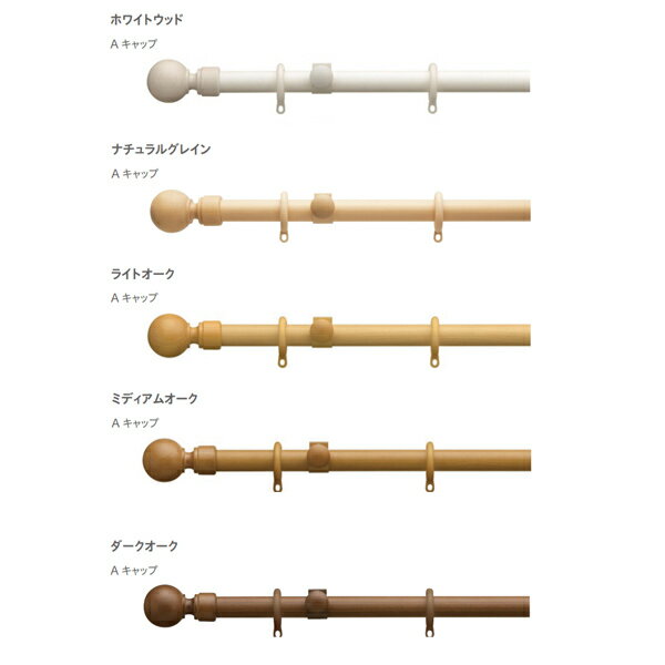 Curtain Rails - トーソー 装飾カーテンレール ローレット木目25 シングルセット Aセット 2.10m
