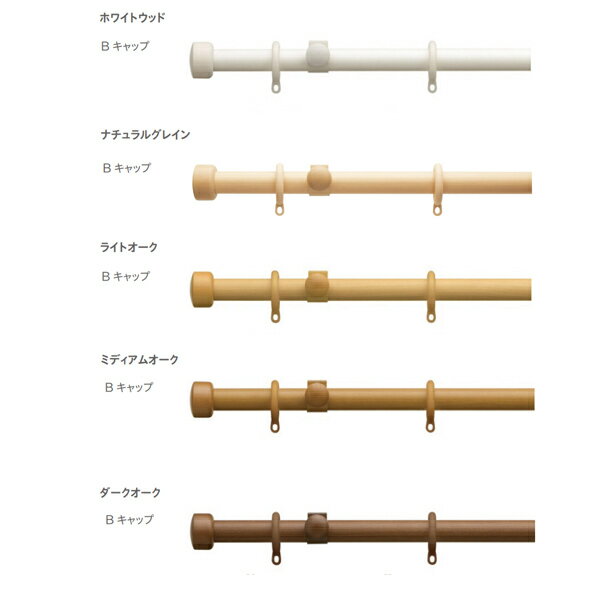 Curtain Rails - トーソー 装飾カーテンレール ローレット木目25 シングルセット Bセット 3.10m