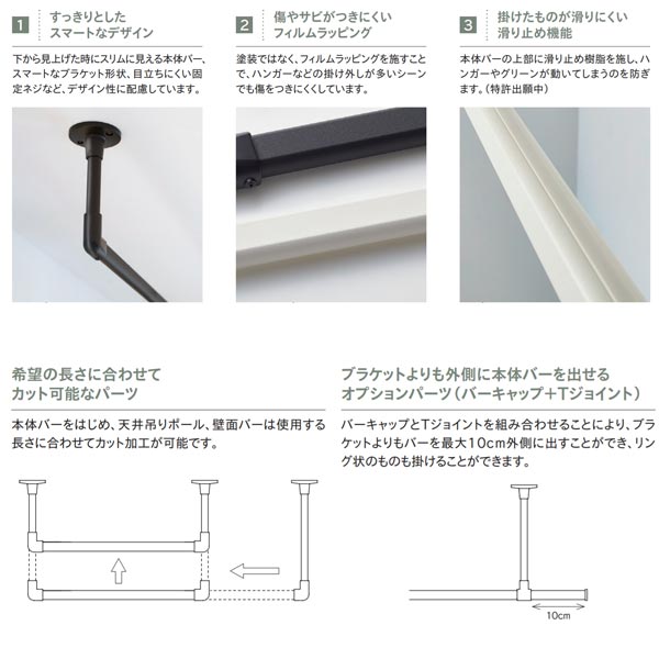 イーヅカのトーソー ハンギングバー H-1 正面付 Cタイプセット W2780mm D150mm｜アングル2