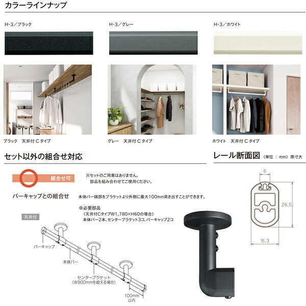 イーヅカのトーソー ハンギングバー H-3 天井付 Lタイプセット W1780mm H60mm｜アングル3