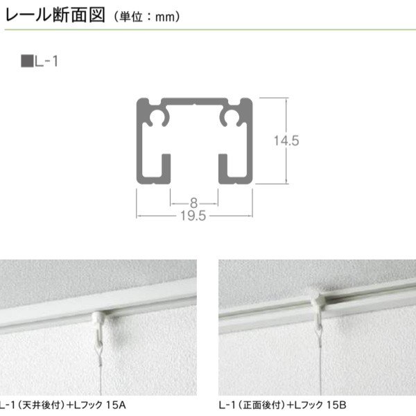 トーソー ピクチャーレール Lシリーズ L-1 後付用 別製作レール オーダーサイズ 1m...