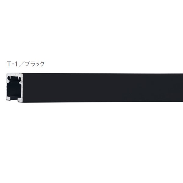 其它 - トーソー ピクチャーレール T-1 後付用 ブラック 別製作レール オーダーサイズ 1mあたりの価格