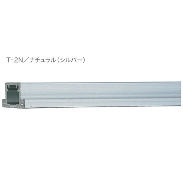 トーソー ピクチャーレール T-2N ネジ穴あり 先付用 ナチュラル 別製作レール オーダーサイズ 1mあたりの価格