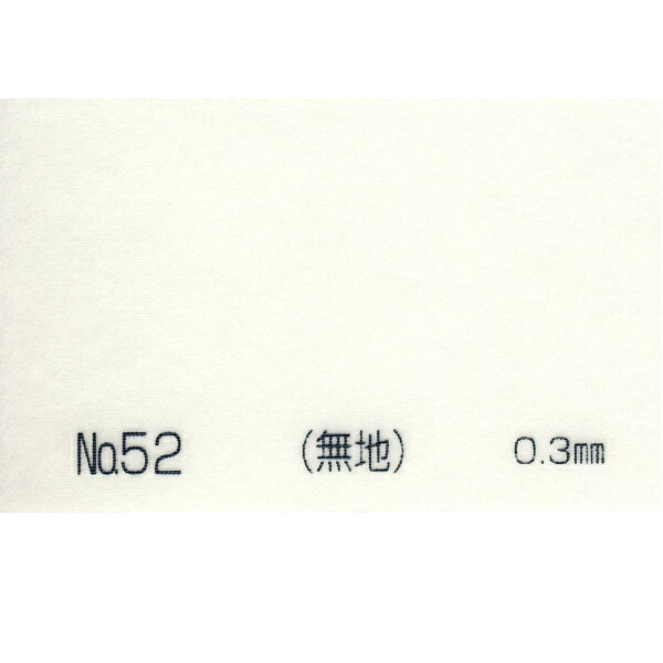 ワーロンシート 無地 NO.52 0.3mm厚 930×1850mm 1枚