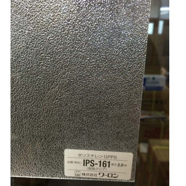 樹脂ガラス ポリスチレン樹脂板 IPS-161 梨地クリア 930×1850mm 3mm厚 4枚