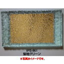 樹脂ガラス ポリスチレン樹脂板 IPS-961 梨地グリーン 930×1850mm 2mm厚 6枚