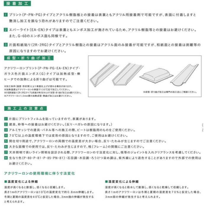 アクリワーロン 生なり無地(乳半タイプ) PN-81 2mm厚 910×1820mm 1枚 [3]