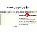 ワーロン 強化障子紙 ハイテックエース H-52 無地 巾955mm×長30m 1巻