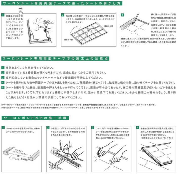 ワーロンシート 無地 NO.52 0.45mm...の紹介画像3