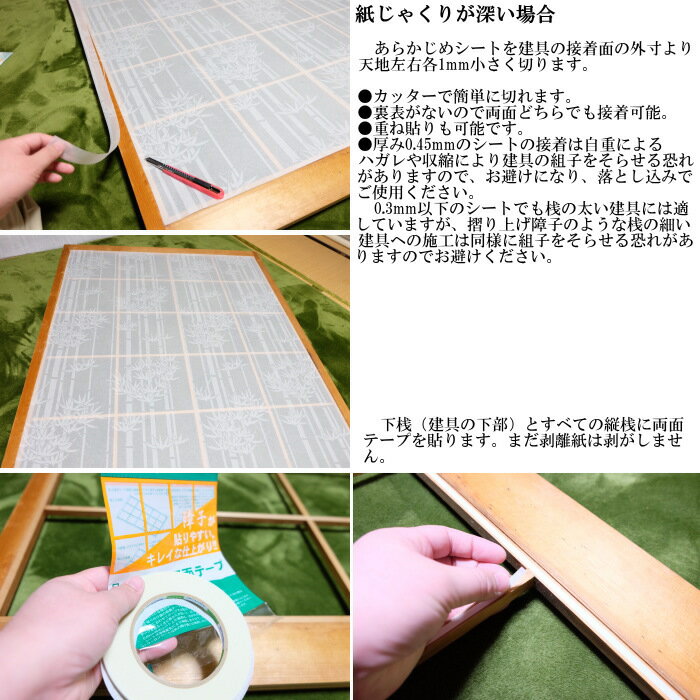 ワーロンシート 竹 NO.120 0.2mm厚...の紹介画像2