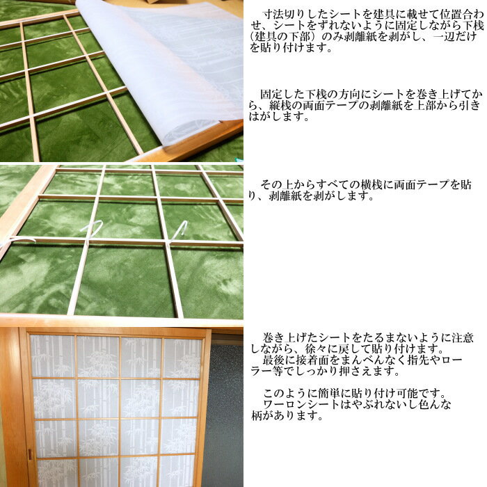 ワーロンシート 竹 NO.120 0.2mm厚...の紹介画像3