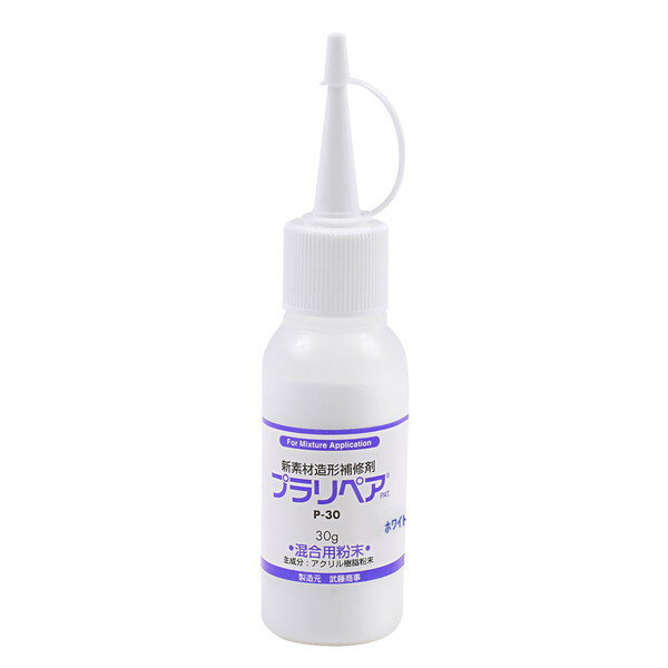 武藤商事 プラリペア P-30 白