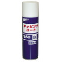 石原ケミカル チッピングコート 480ml 白 #950 10440
