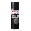石原ケミカル チッピングコート 480ml 黒 #945 10450