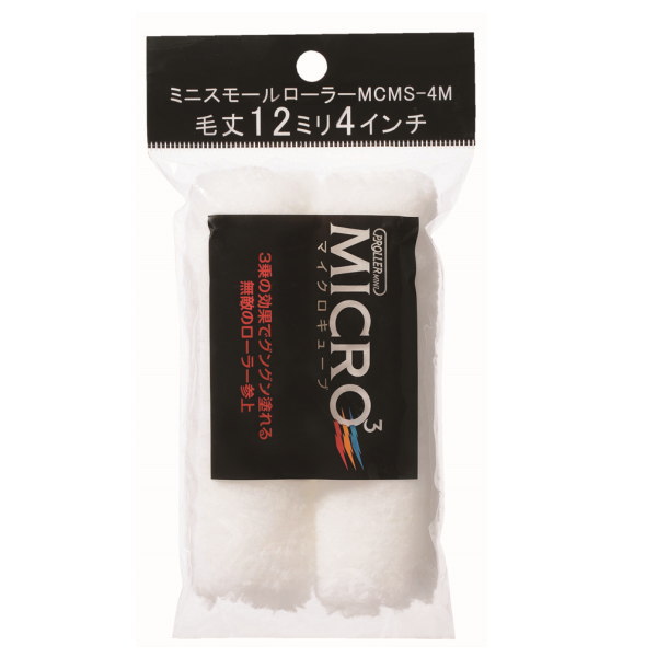 好川産業 ミニスモールローラー マイクロキューブ 毛丈12mm 4インチ 22493