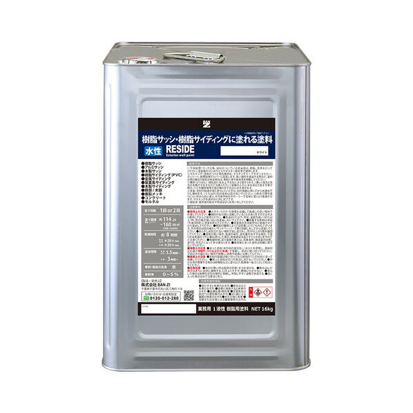 バンジー 水性塗料 RESIDE オリーブ 16kg 1缶