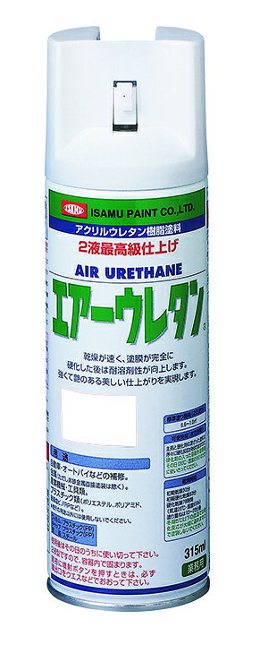 〇強靭な塗膜を必要とする塗装に最適な2液型アクリルウレタン塗料です。乾燥が早く、塗膜完全硬化後は耐溶剤性が向上します。焼付け塗膜に匹敵する強くて艶のある美しい仕上がりを実現します。 ※2液タイプになりますので、開缶後はその日のうちに使いきってください。 〇塗布量：0.6〜1.0平米 （2回塗り） 〇用途：自動車、二輪車、金属（非鉄金属への塗装は除く）、プラスチック類、木工製品 〇消防法区分：第一石油類 〇有機溶剤予防規則：第2種有機溶剤 〇特定化学物質障害予防規則：該当 〇PRTR：該当●お支払い方法で代引きはできません。細かいお時間指定や夜間配送、日曜日祝日配送ができない場合があります。 ●運賃：沖縄県、離島は都度確認 ●画像はイメージです。商品は発送準備後のキャンセル、ご返品はできませんがあらかじめご了承ください。 関連商品 ●イサムエアゾール エアーウレタン ホワイト 1本 ●イサムエアゾール エアーウレタン ブラック 1本 ●イサムエアゾール エアーウレタン ツヤケシブラック 1本 ●イサムエアゾール エアーウレタン レッド 1本 ●イサムエアゾール エアーウレタン クリヤー 1本 ●イサムエアゾール エアーウレタン エロー 1本 ●イサムエアゾール エアーウレタン ブルー 1本 ●イサムエアゾール エアーウレタン グリーン 1本 ●イサムエアゾール エアーウレタン メタリックシルバー 1本 ●イサムエアゾール エアーウレタン ライムグリーン 1本 ●イサムエアゾール エアーウレタン ロスホワイト 1本 ●イサムエアゾール エアーウレタン ビビットオレンジP 1本 ●イサムエアゾール エアーウレタン DパープリシュブルーP 1本 ●イサムエアゾール エアーウレタン ルビーパールP 1本 ●イサムエアゾール エアーウレタン ブラックM 1本 ●イサムエアゾール エアーウレタン デンバーグリーンM 1本 ●イサムエアゾール エアーウレタン ミディアムグレーM 1本 ●イサムエアゾール エアーウレタン アンダーシルバー 1本 ●イサムエアゾール エアーウレタン ツヤケシクリヤー 1本 ●イサムエアゾール エアーウレタン プラサフグレー 1本 ●イサムエアゾール エアーウレタン オリーブ 1本 ●イサムエアゾール エアーウレタン 艶消しクリヤー 1本 ●イサムエアゾール エアーウレタン シャインブルーP 1本 ●イサムエアゾール エアーウレタン ピーチピンクP 1本 ●イサムエアゾール エアーウレタン アクアブルー 1本 ●イサムエアゾール エアーウレタン パッションオレンジ 1本 ●イサムエアゾール エアーウレタン ゴールド 1本 ●イサムエアゾール エアーウレタン 艶消しN7グレー 1本