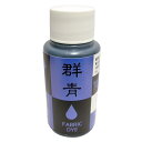 松謙 ベストカラー雅シリーズ B64 60ml 群青