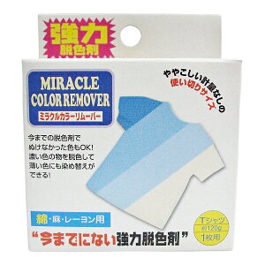 松謙 ミラクルカラーリムーバー B70 ジクロルイソシアヌール酸ソーダ20g+多種塩類混合物溶液30ml 直接染料用脱色剤