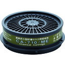 重松製作所 CA-710シリーズ吸収缶 CA-710/ME 1個