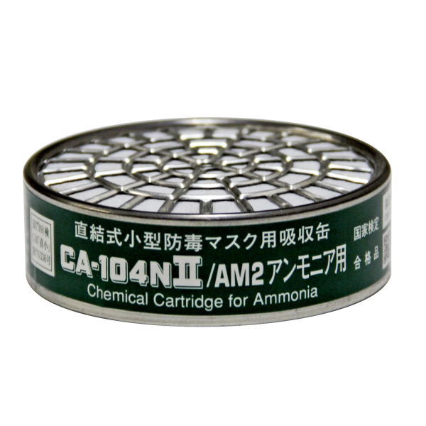 Protective Masks - 重松製作所 CA-104N2シリーズ吸収缶 CA-104N2/AM2 1箱(100個)