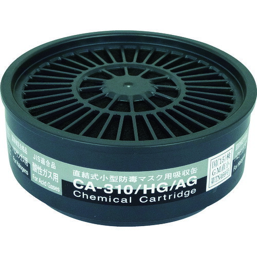重松製作所 CA-310シリーズ吸収缶 CA-310/HG/AG 1箱(100個)
