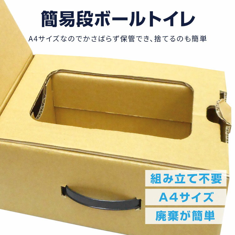 ブレイン 防災用品 簡易段ボールトイレセット BR-972-2 interiortool-11072593 イーヅカ サンプル画像2